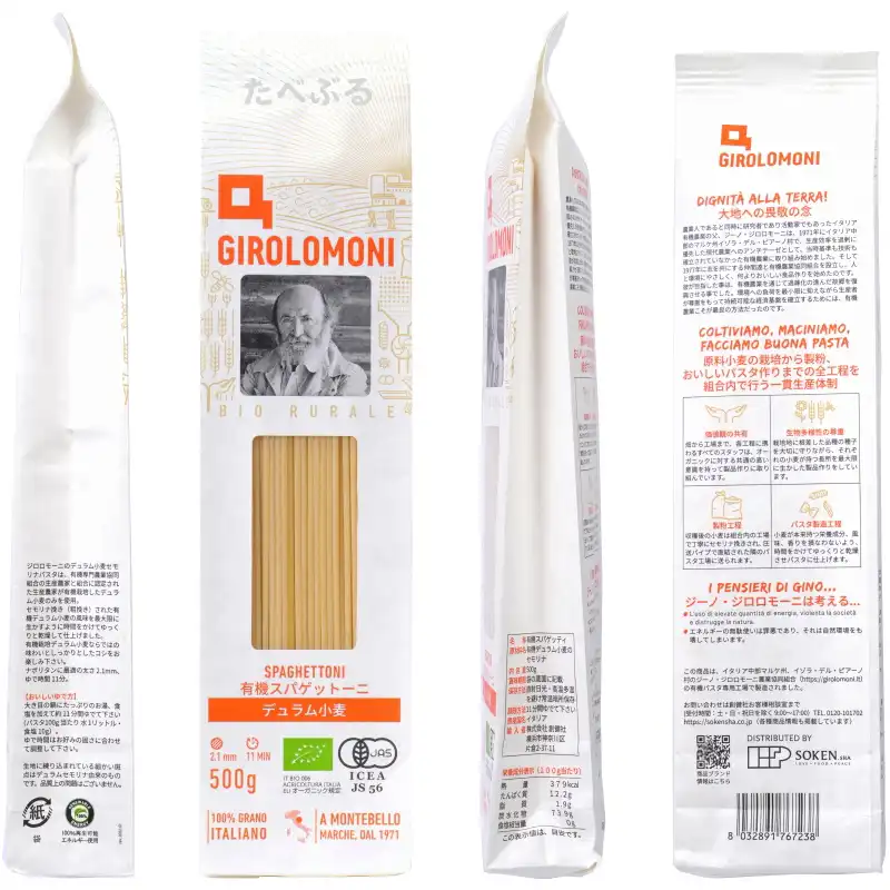 組み合わせ自由！ ジロロモーニ デュラム小麦 有機スパゲッティ